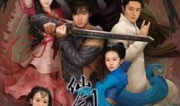 仙剑3在线观看,穿越时空的爱恋，在线重温经典传奇