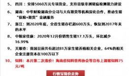 彭山热点爆料事件最新,揭秘事件背后惊人真相！