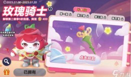 派对最新皮肤爆料