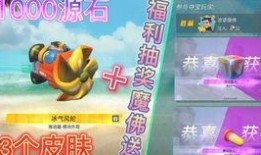 派对最新皮肤爆料